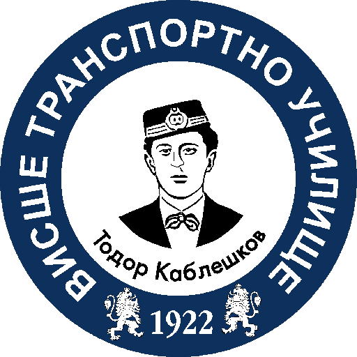 Факултет "Транспортен мениджмънт"